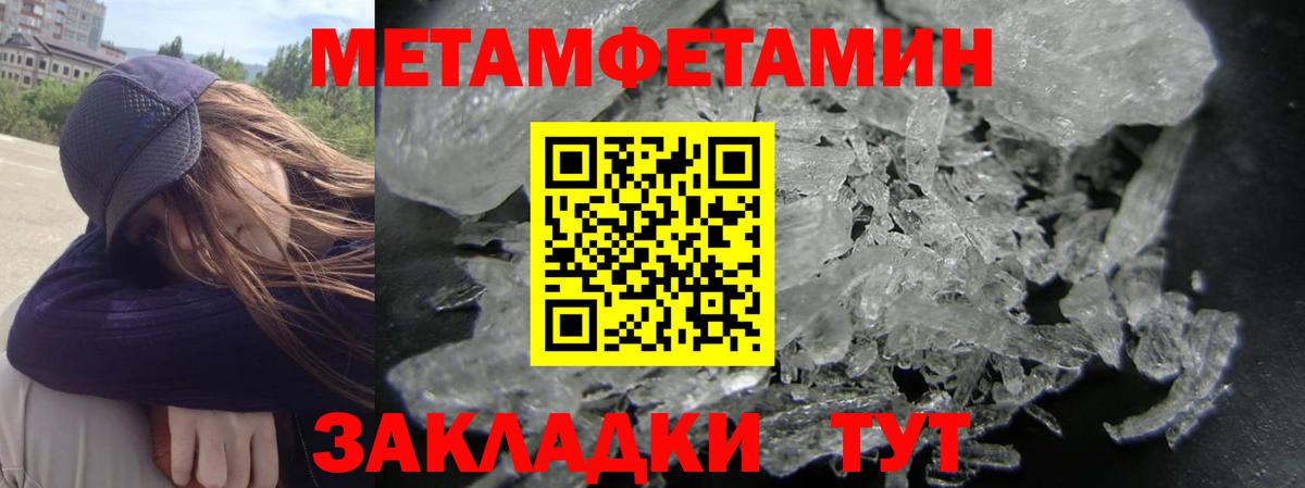 АМФЕТАМИН  Вход с VPN  Советск  Amphetamine 97% 