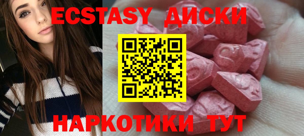 ЭКСТАЗИ MDMA  Ecstasy  Советск  Экстази DUBAI  Вход с VPN 