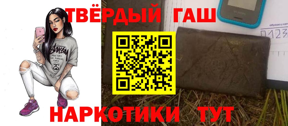 ГАШ 40% ТГК  ГАШИШ VHQ  Вход с VPN  Советск 
