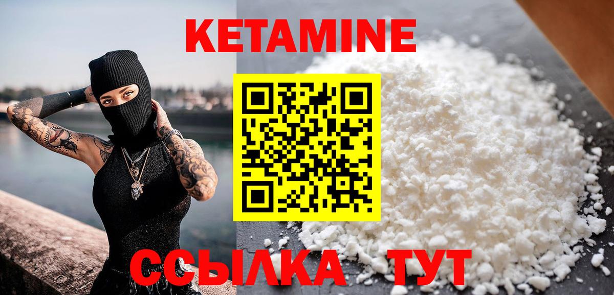 КЕТАМИН ketamine  Вход с VPN  Советск  Кетамин VHQ 