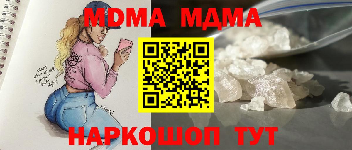 МДМА молли Советск