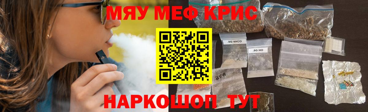 Советск  Меф  Вход с VPN  МЯУ-МЯУ кристаллы  МЯУ-МЯУ мука 