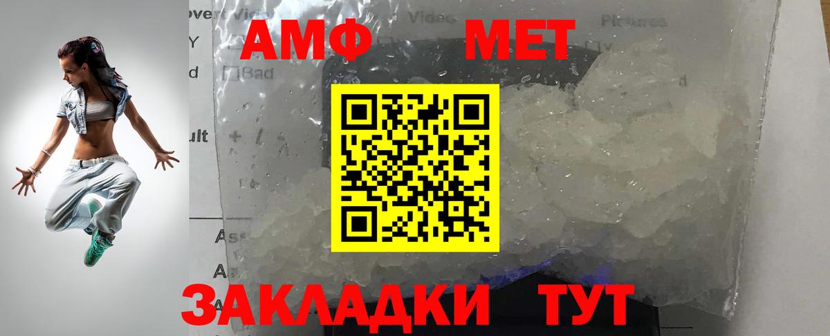 Советск  Метамфетамин витя  Метамфетамин витя  Вход с VPN 