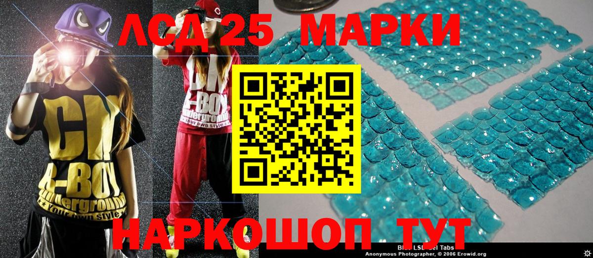 Марки N-bome 1,8мг Советск