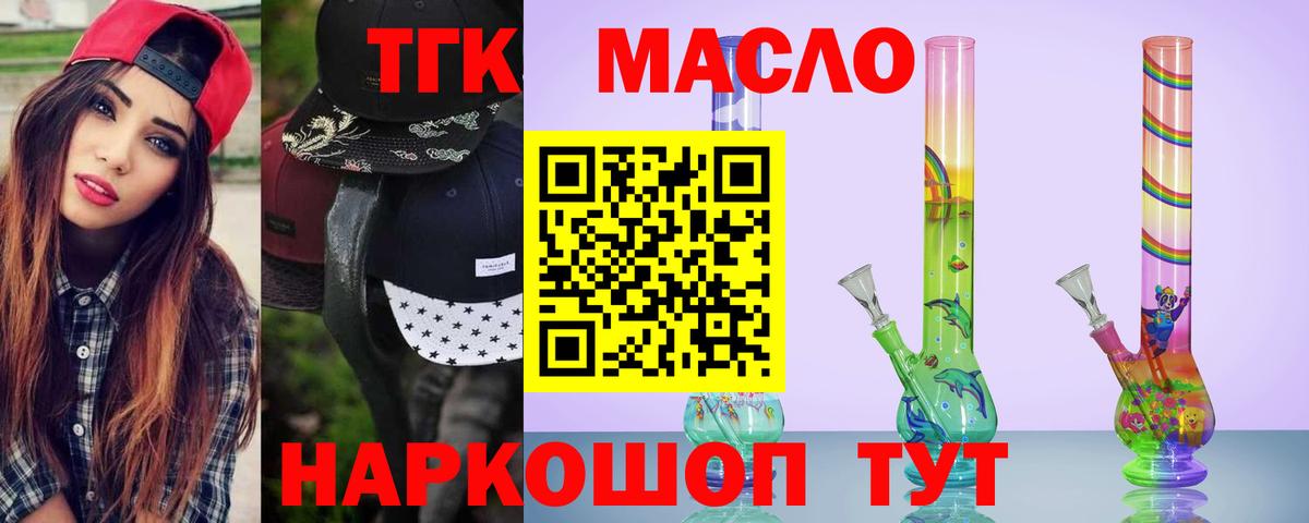 Советск  ТГК Wax  Вход с VPN  ТГК вейп 